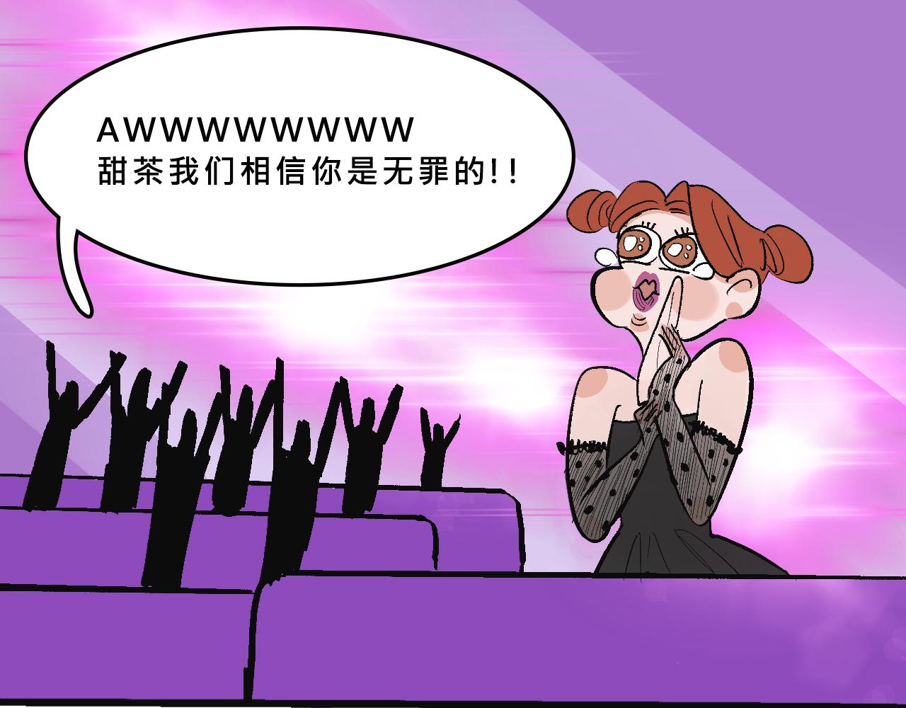 富家女是嫌疑人-第25话