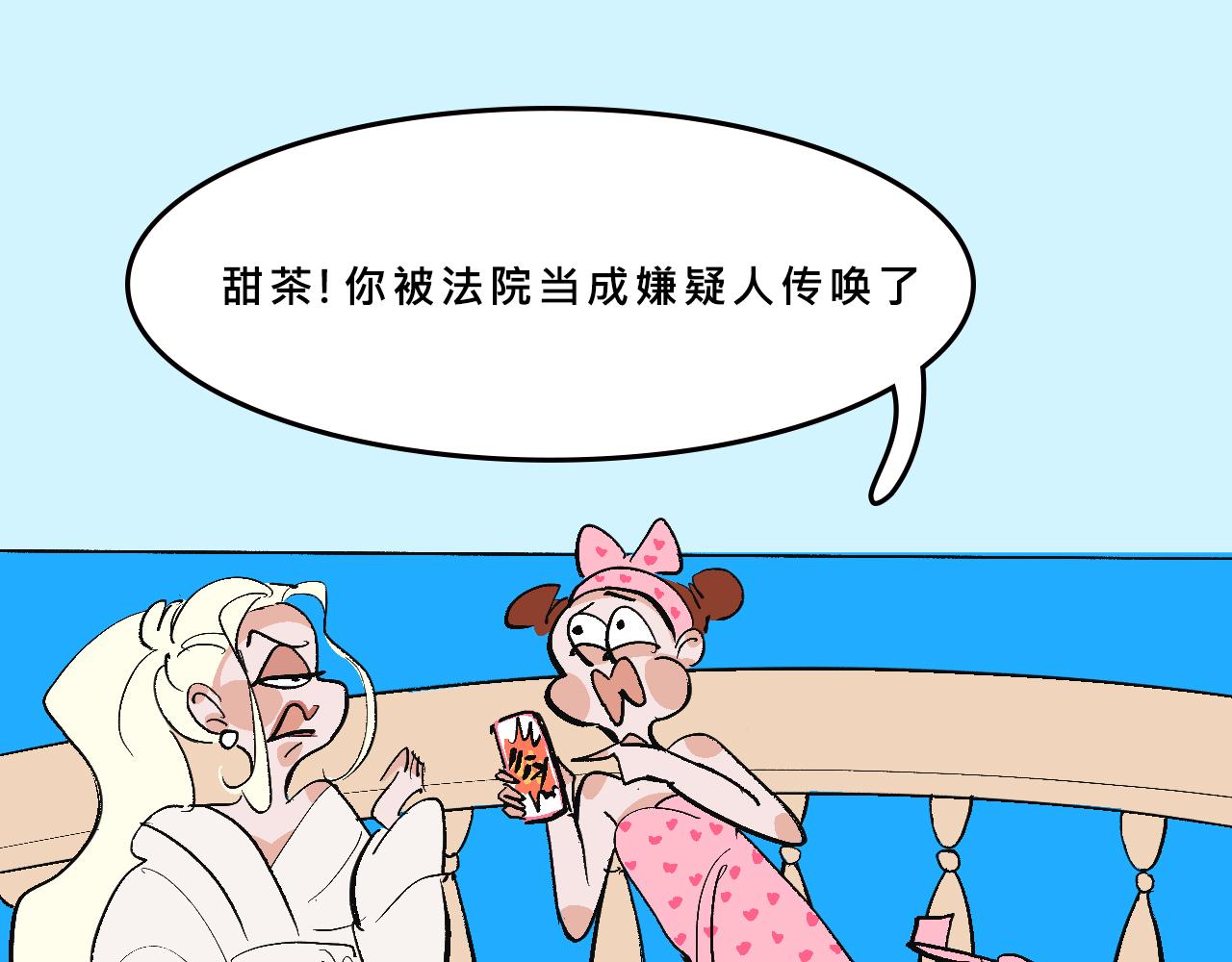 富家女是嫌疑人-第25话