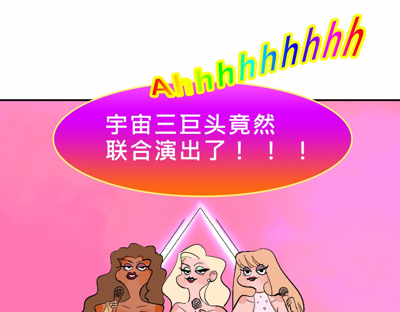 甜茶開演唱會啦-第27话