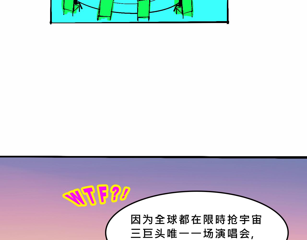 甜茶開演唱會啦-第27话