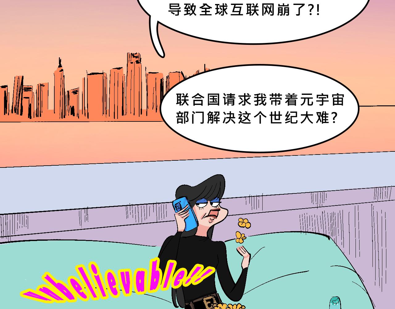 甜茶開演唱會啦-第27话