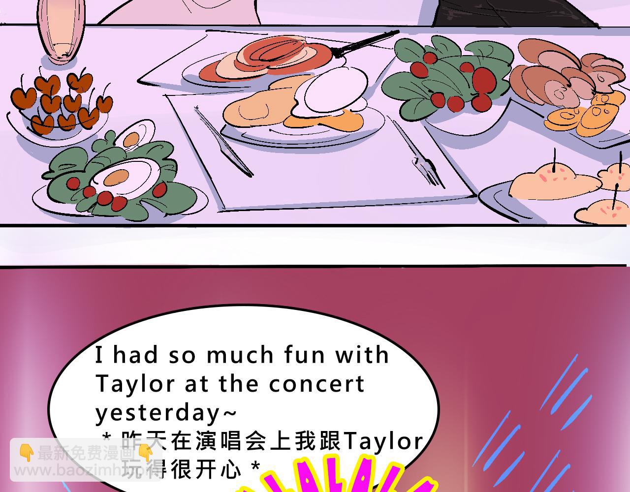 甜茶開演唱會啦-第27话