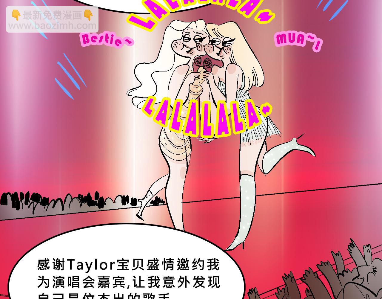 甜茶開演唱會啦-第27话