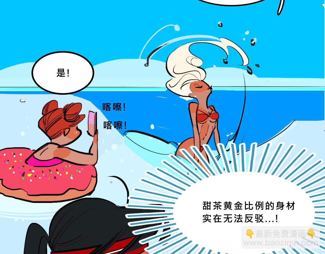 她們的青春夏日-第5话