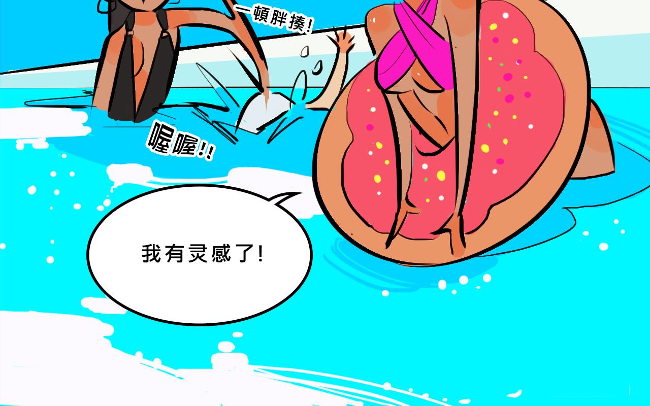 她們的青春夏日-第5话