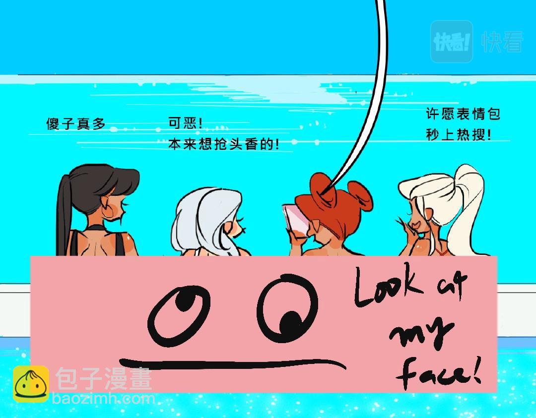 她們的青春夏日-第5话