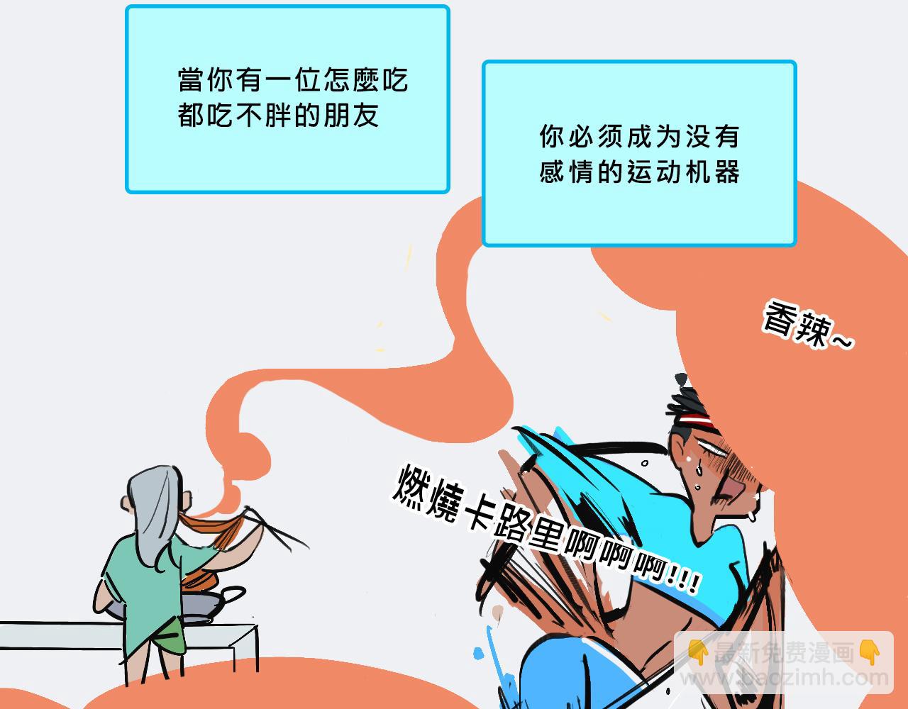 她們的青春夏日-第5话