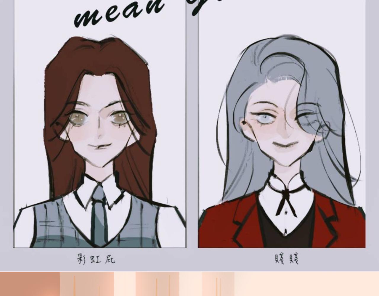 甜茶的校園愛情-第7话