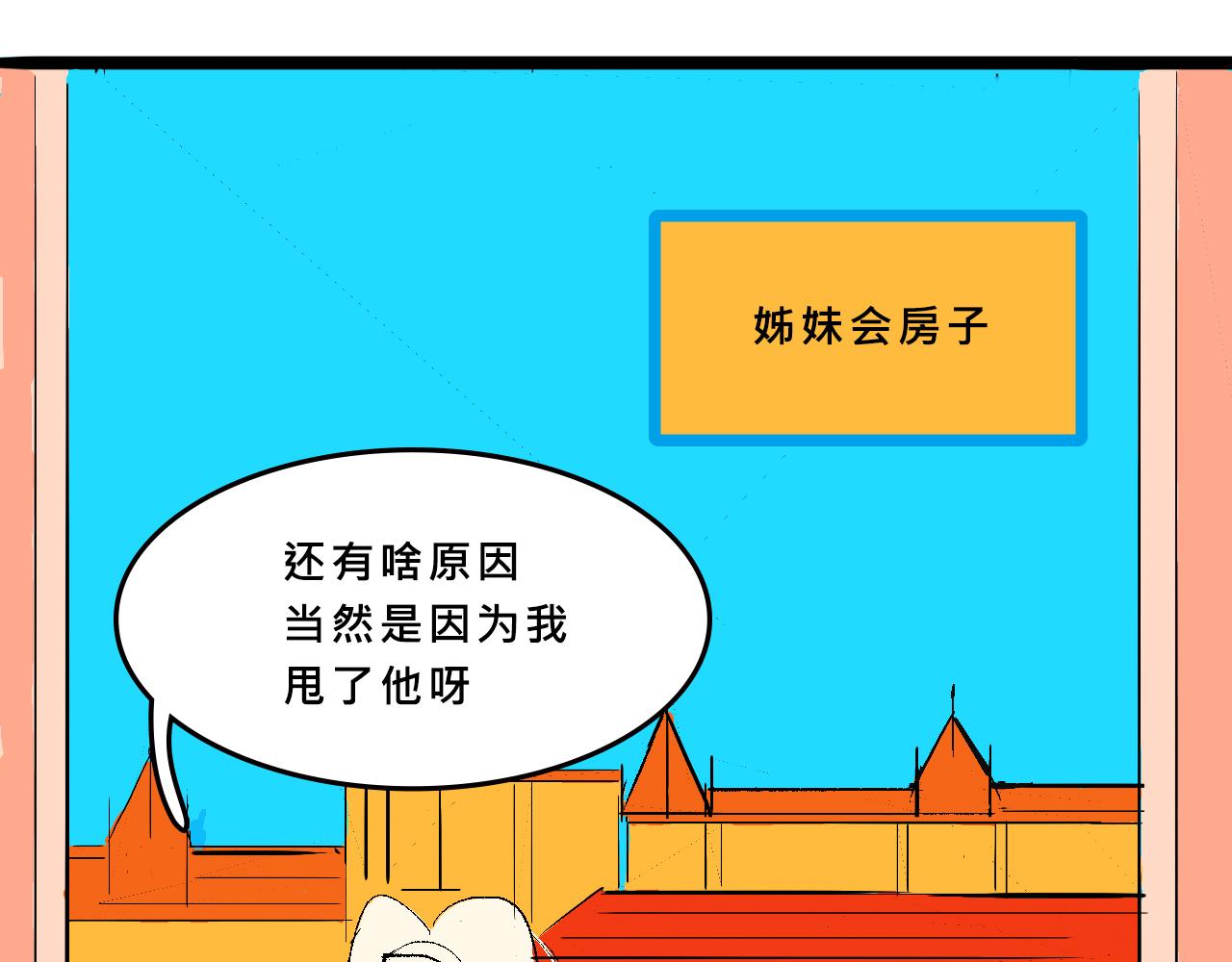 甜茶的校園愛情-第7话