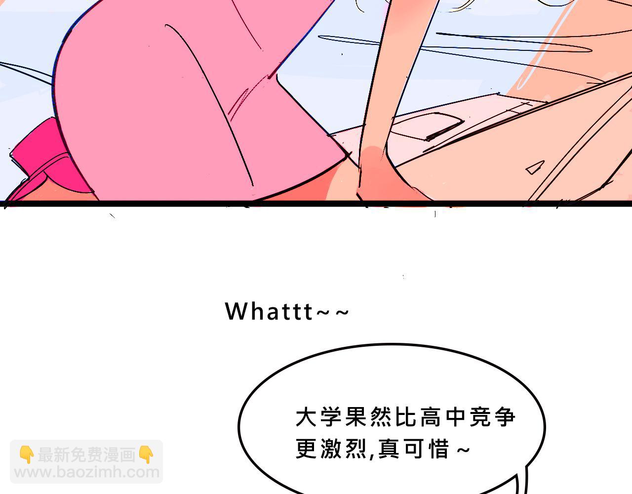 甜茶的校園愛情-第7话