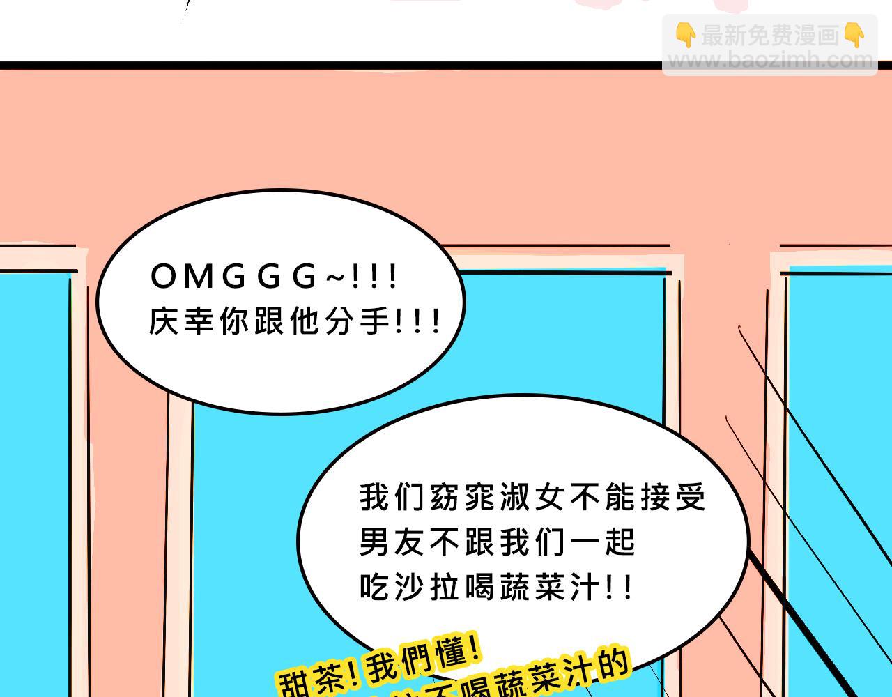 甜茶的校園愛情-第7话