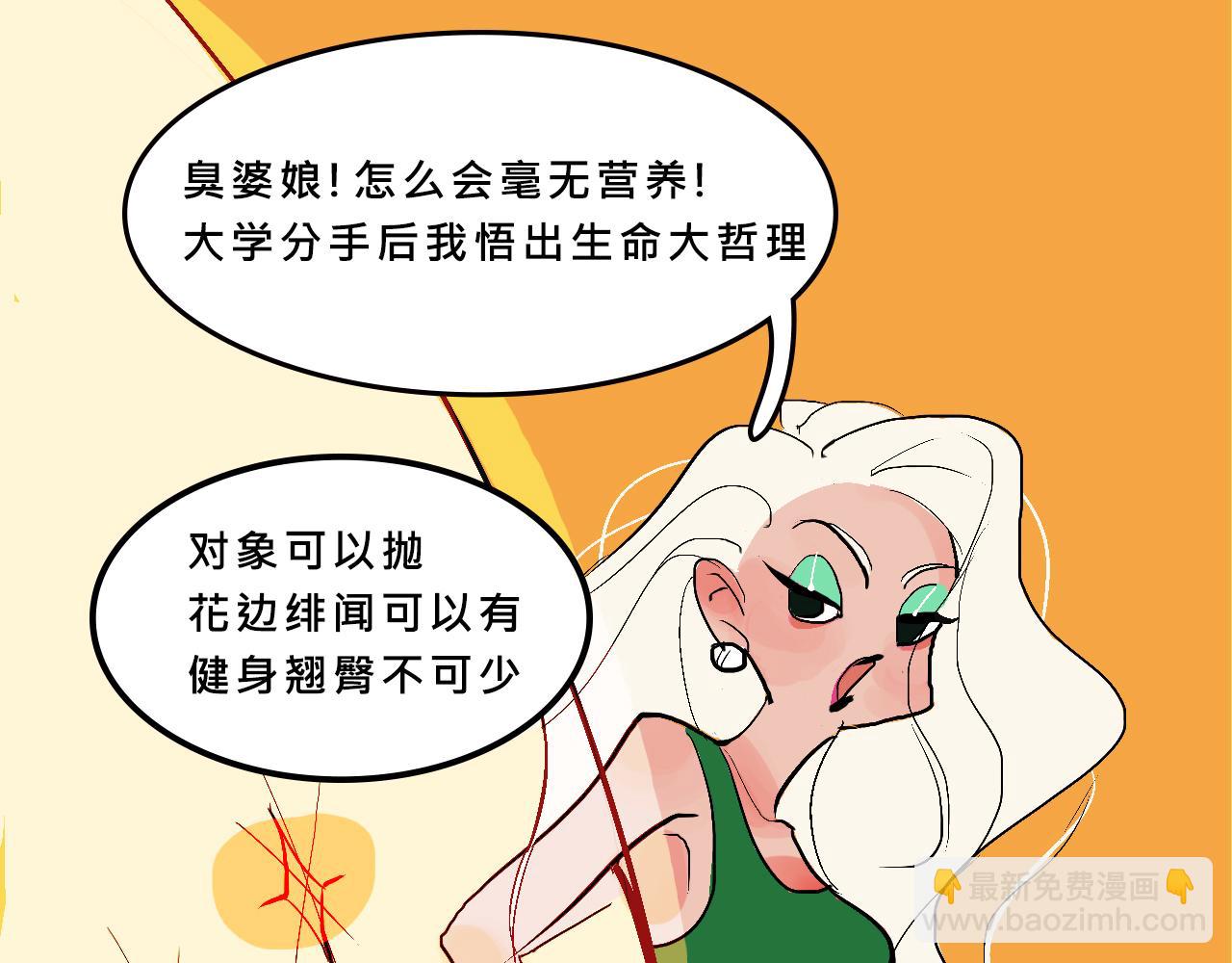 甜茶的校園愛情-第7话