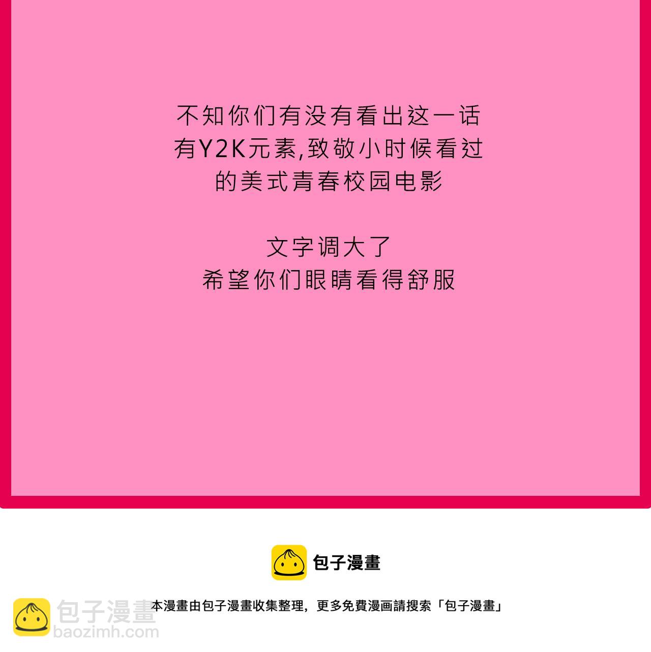 甜茶的校園愛情-第7话