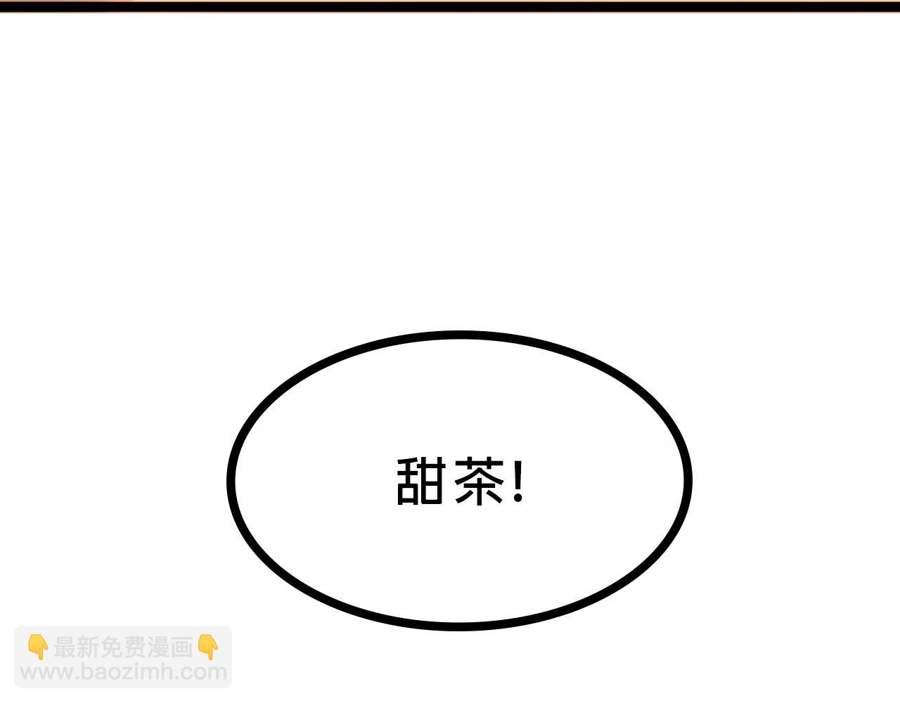 甜茶的校園愛情-第7话