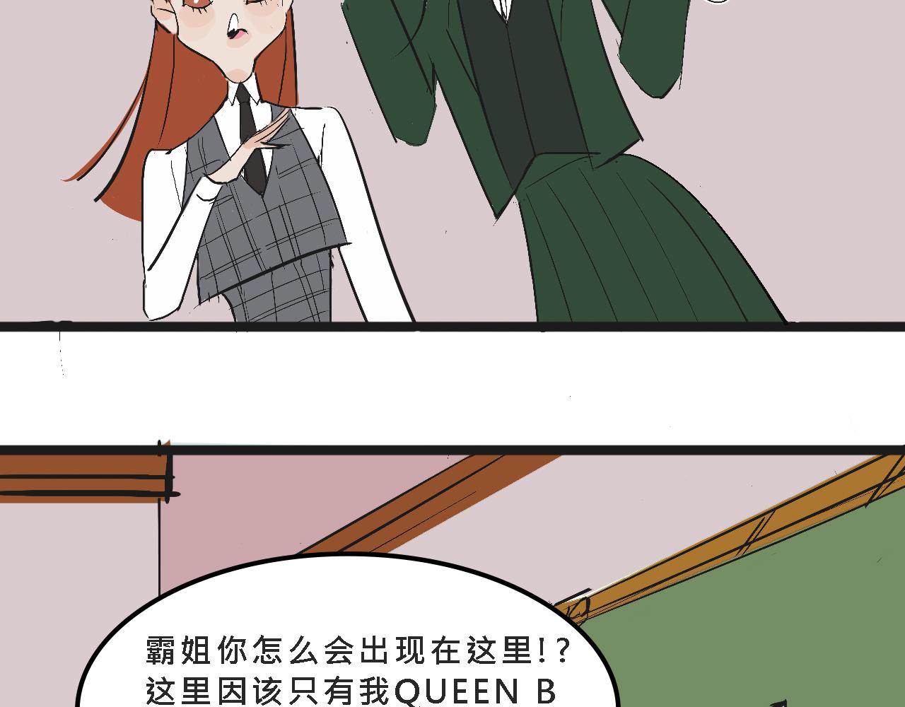 她們的校園女王競選-第9话