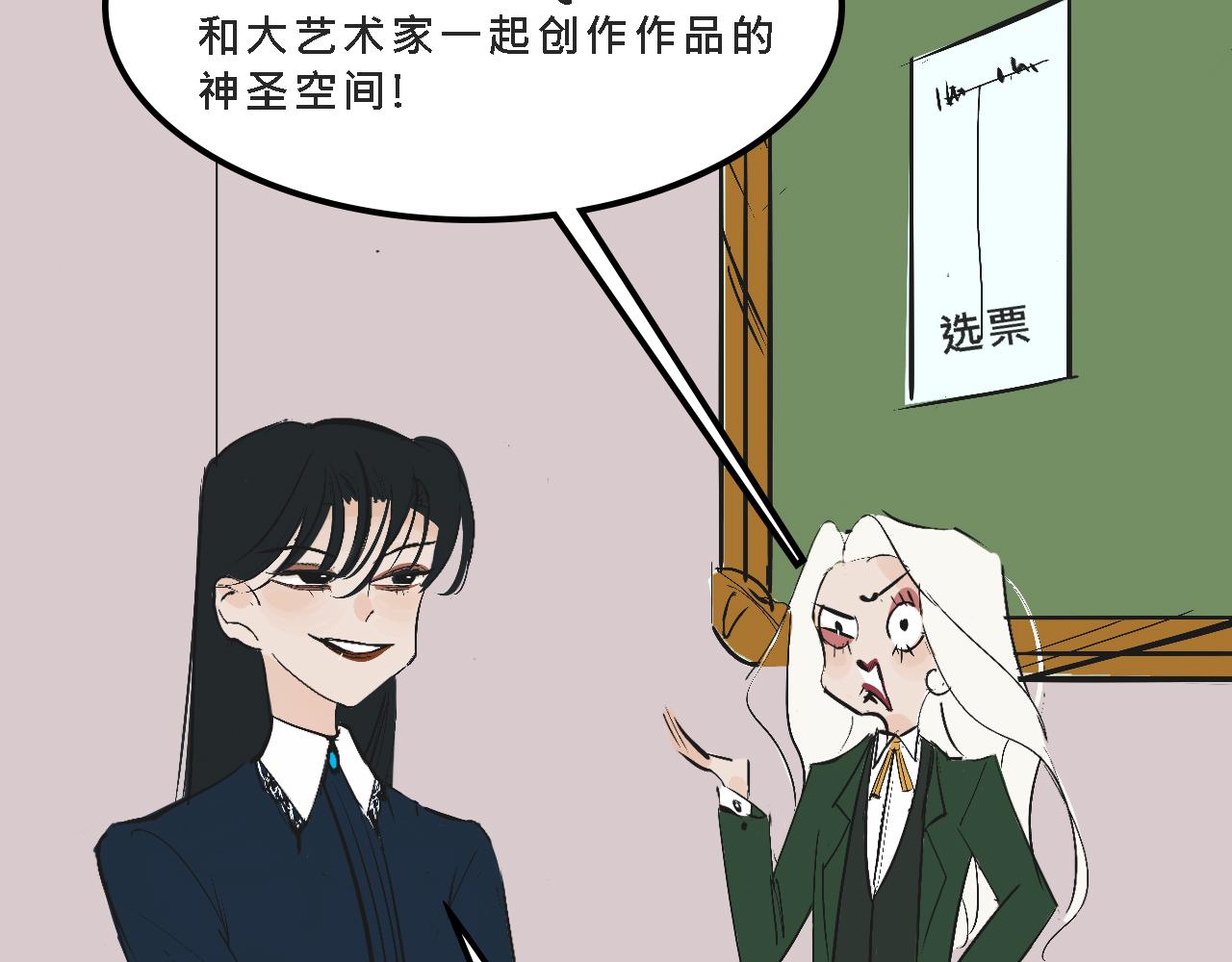 她們的校園女王競選-第9话