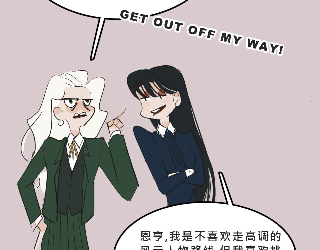 她們的校園女王競選-第9话