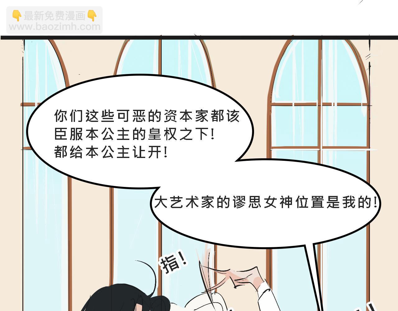 她們的校園女王競選-第9话