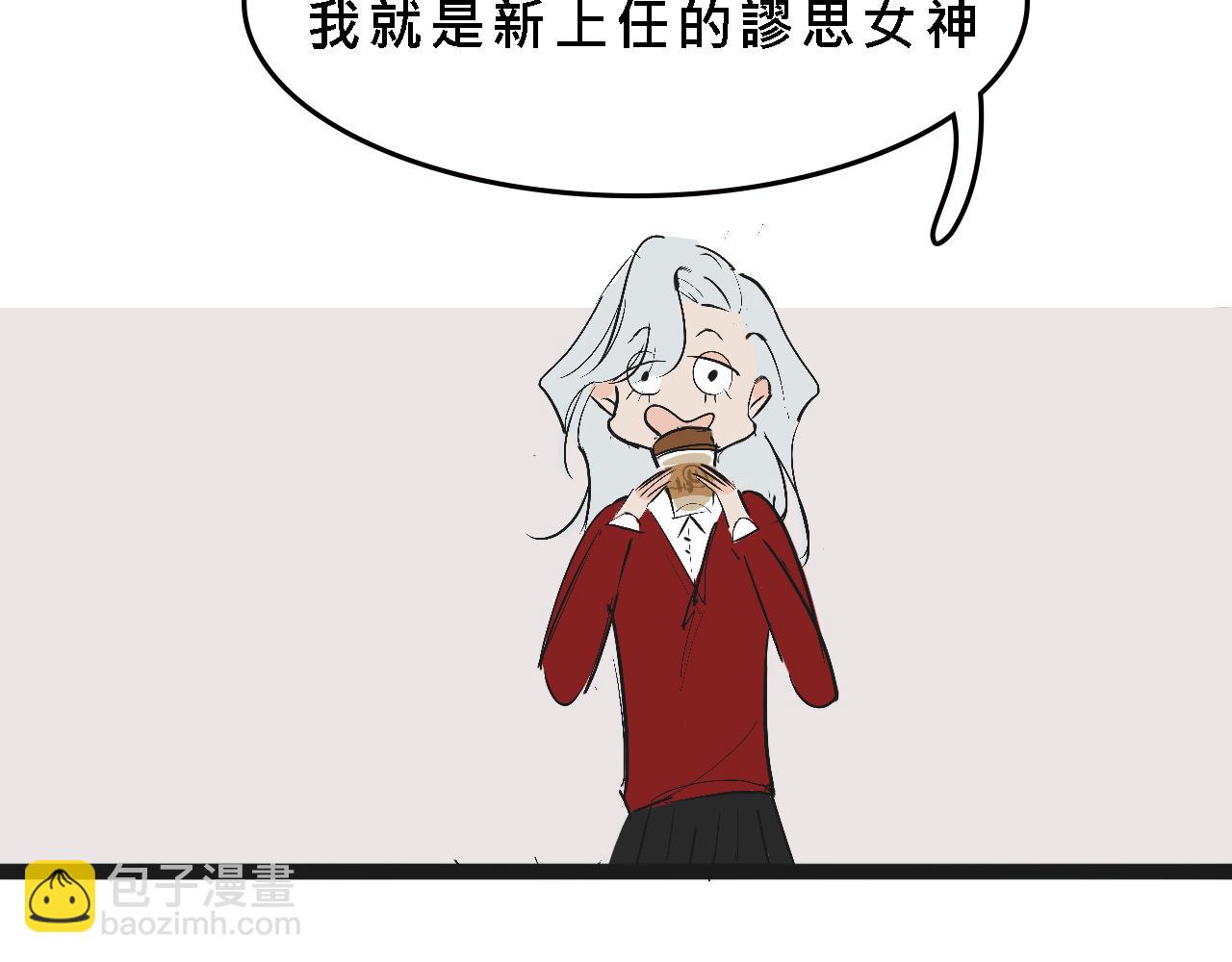 她們的校園女王競選-第9话