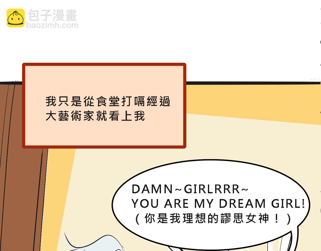 她們的校園女王競選-第9话