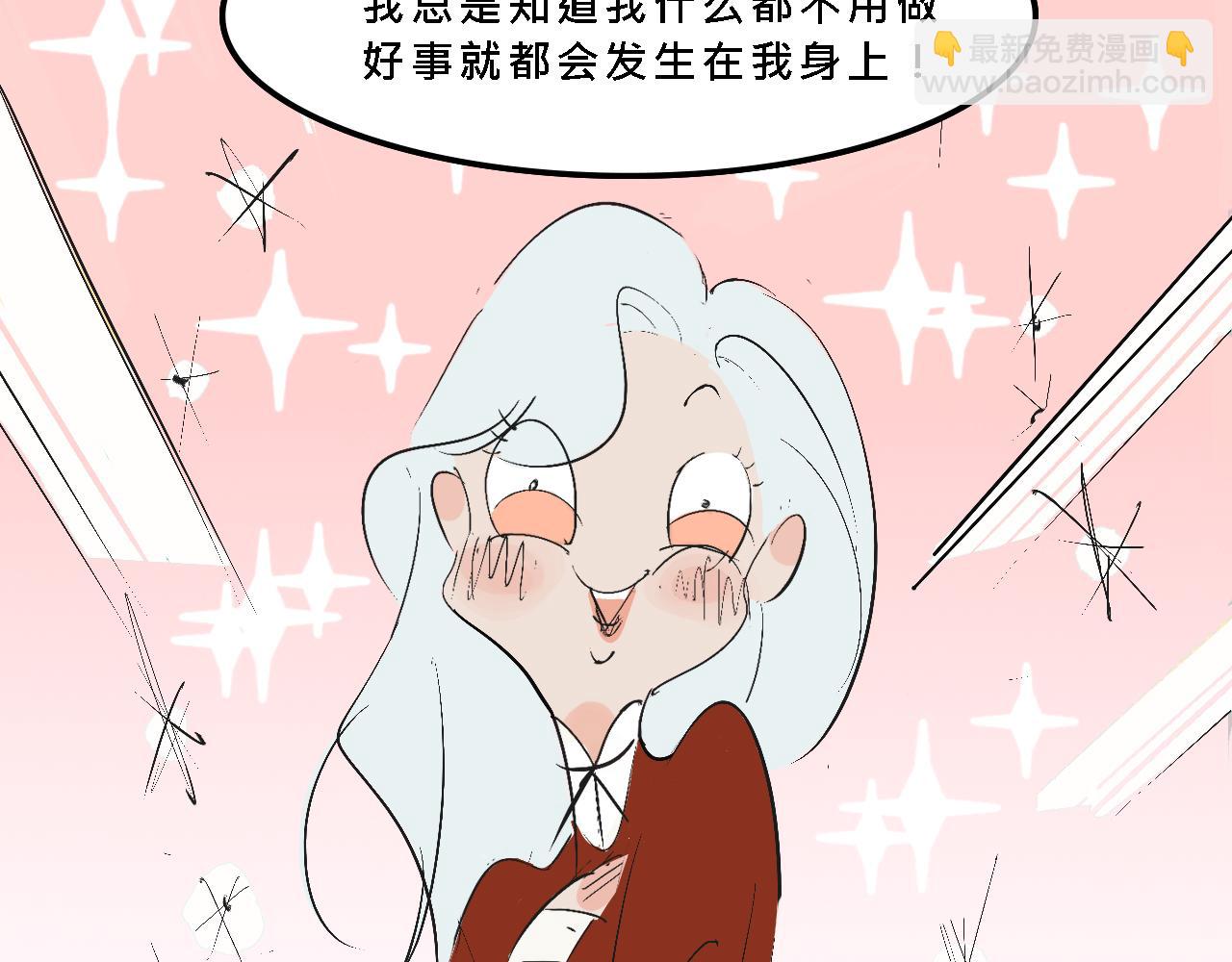 她們的校園女王競選-第9话