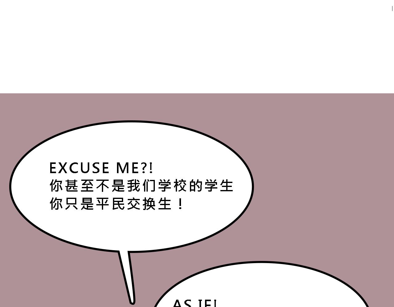 她們的校園女王競選-第9话