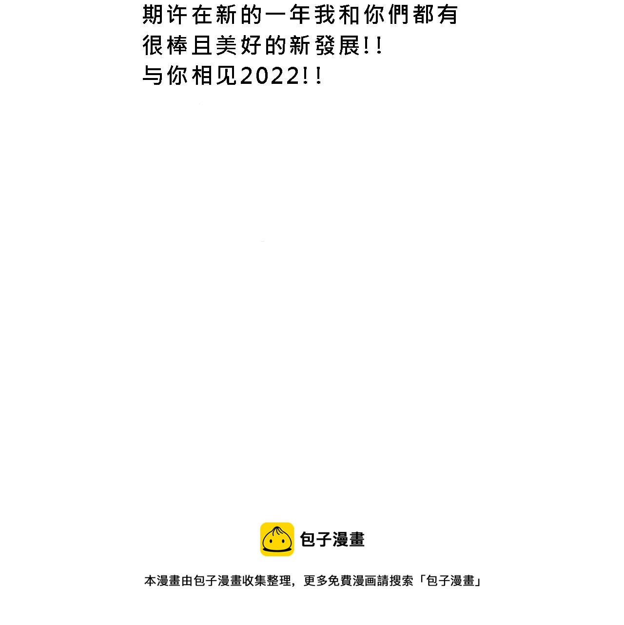 她們的校園女王競選-第9话