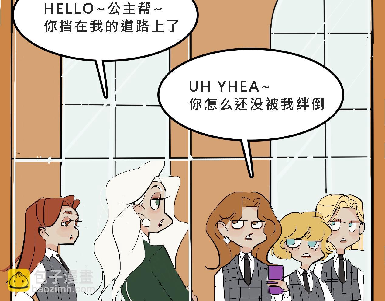 她們的校園女王競選-第9话