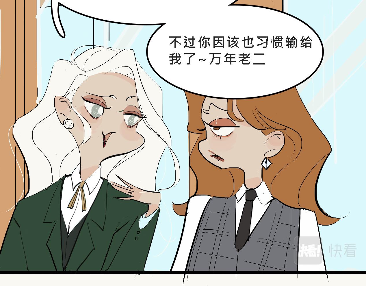 她們的校園女王競選-第9话