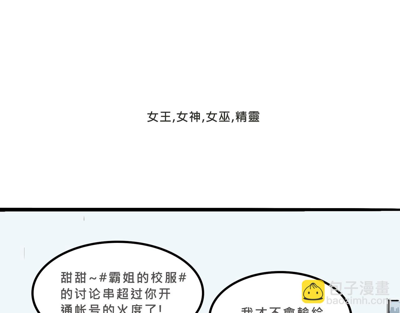 富家女她又甜又茶-第1话