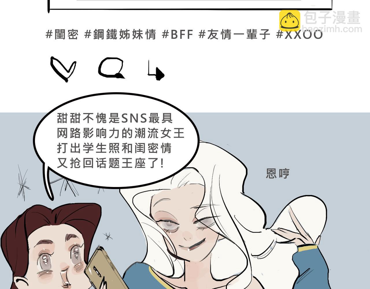 富家女她又甜又茶-第1话