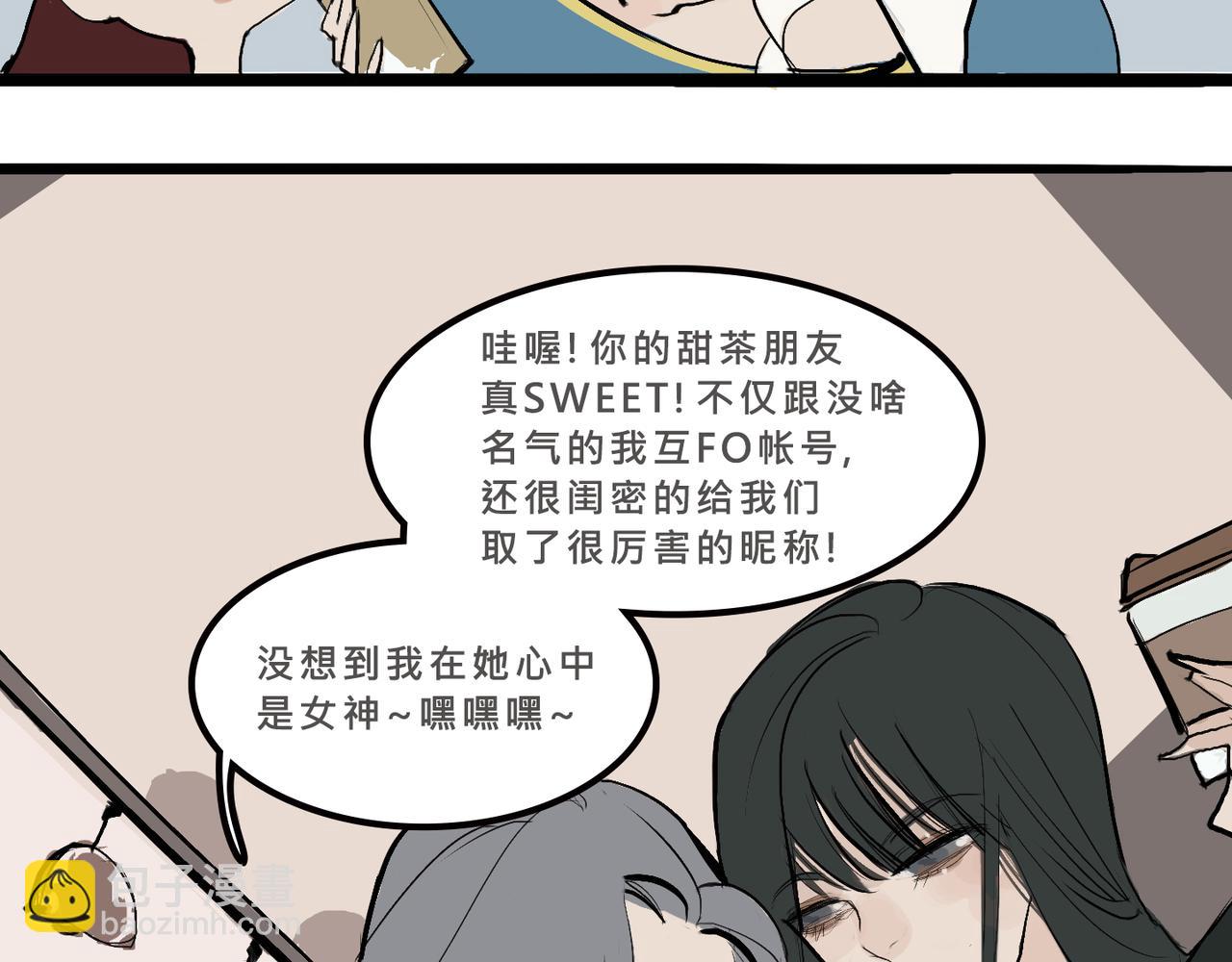 富家女她又甜又茶-第1话