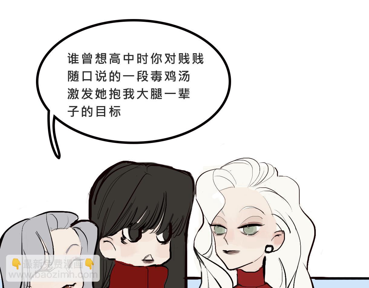 富家女她又甜又茶-第1话