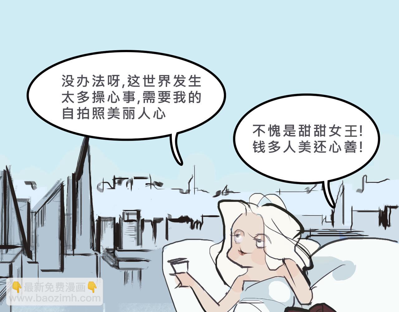 富家女她又甜又茶-第1话