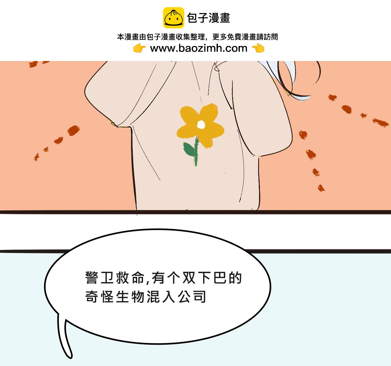 她們的自信無人可擋(1/2)-第11话