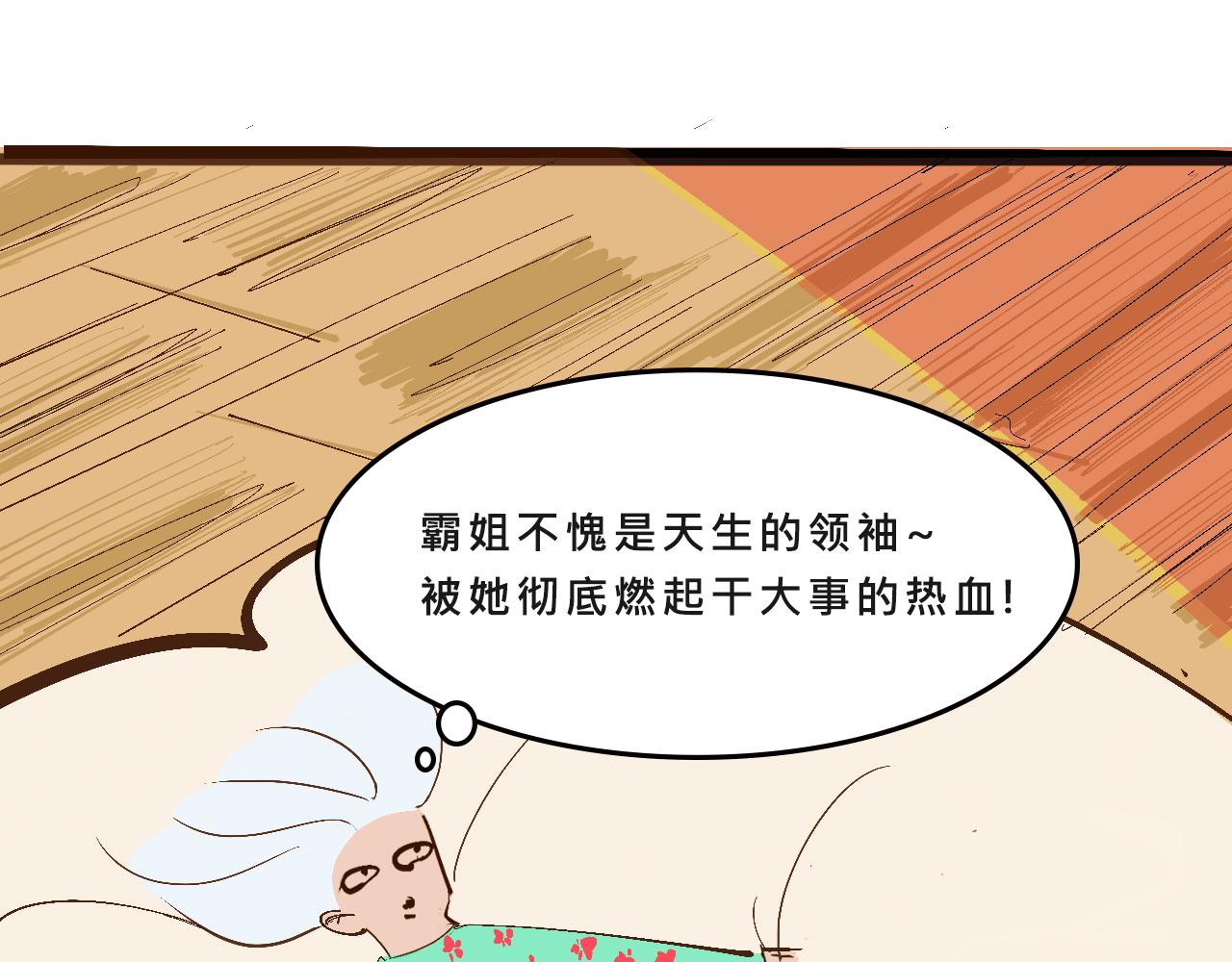 她們的自信無人可擋(1/2)-第11话