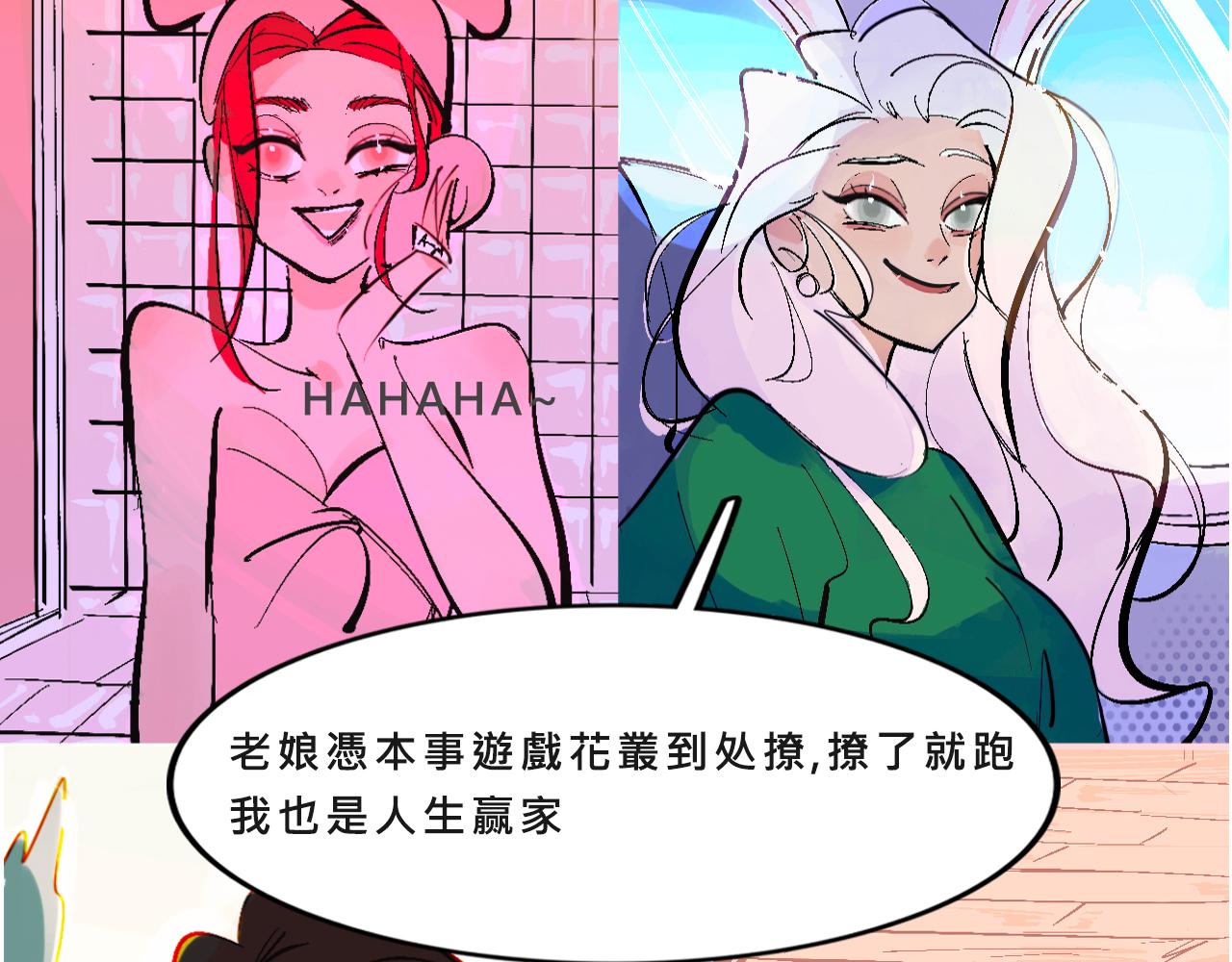 她們的自信無人可擋(1/2)-第11话