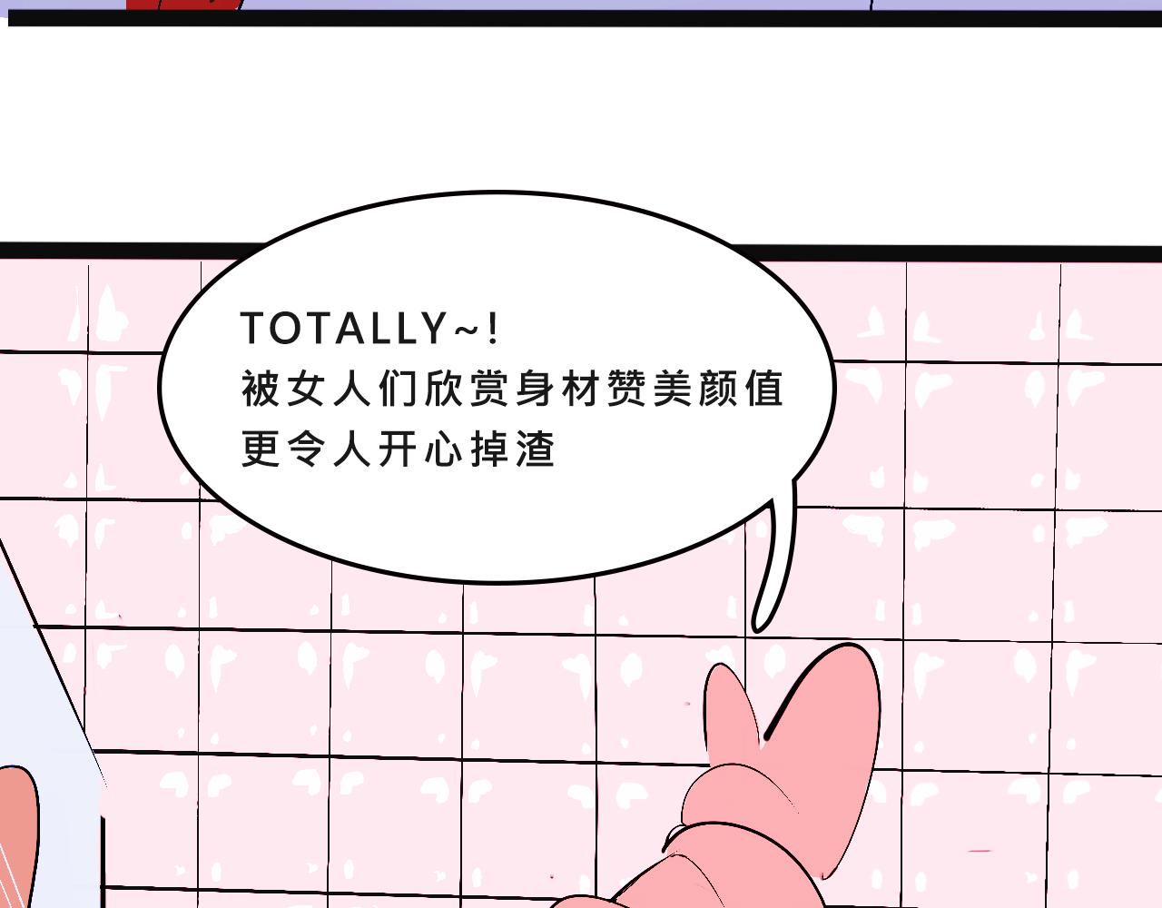 她們的自信無人可擋(1/2)-第11话