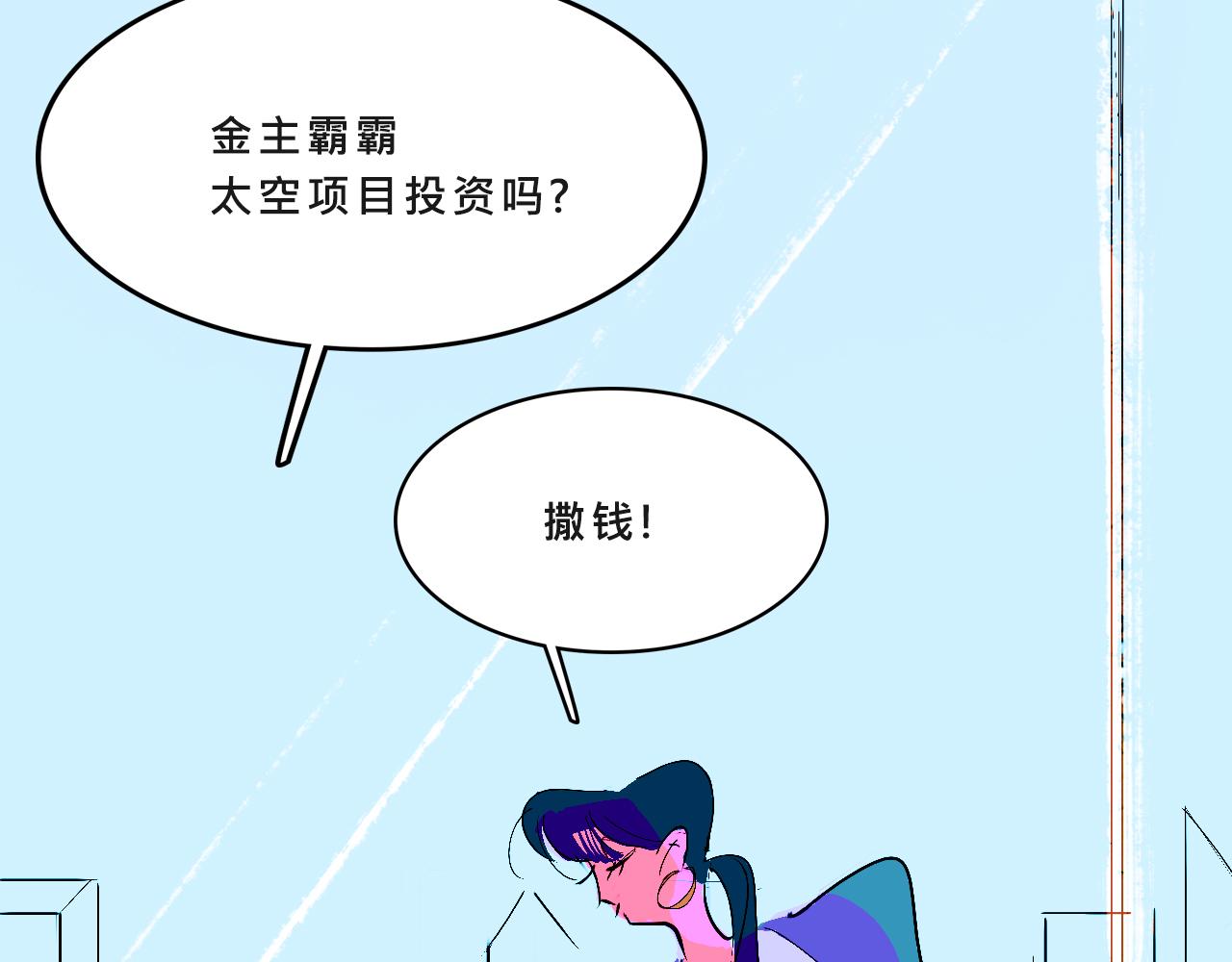 她們的自信無人可擋(1/2)-第11话