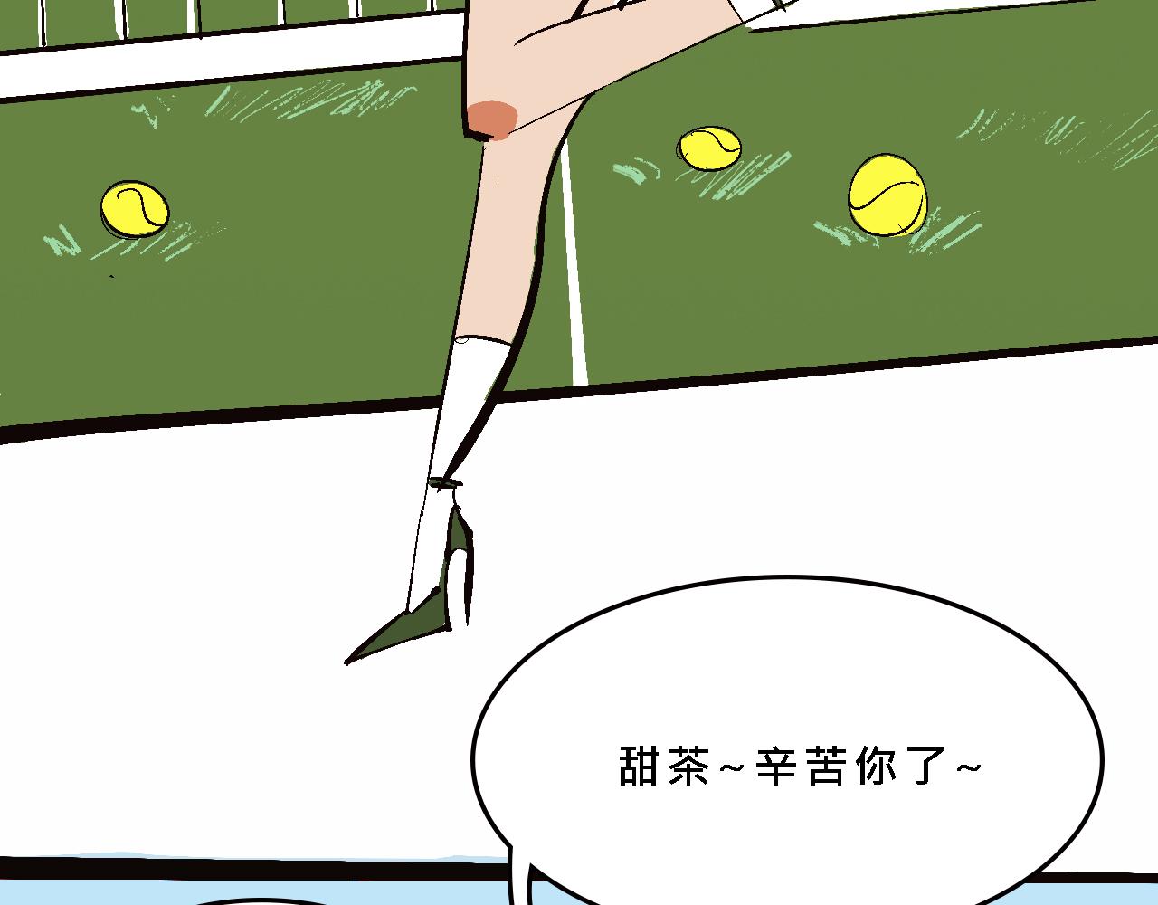 小跟班彩虹屁的第20年(1/2)-第13话