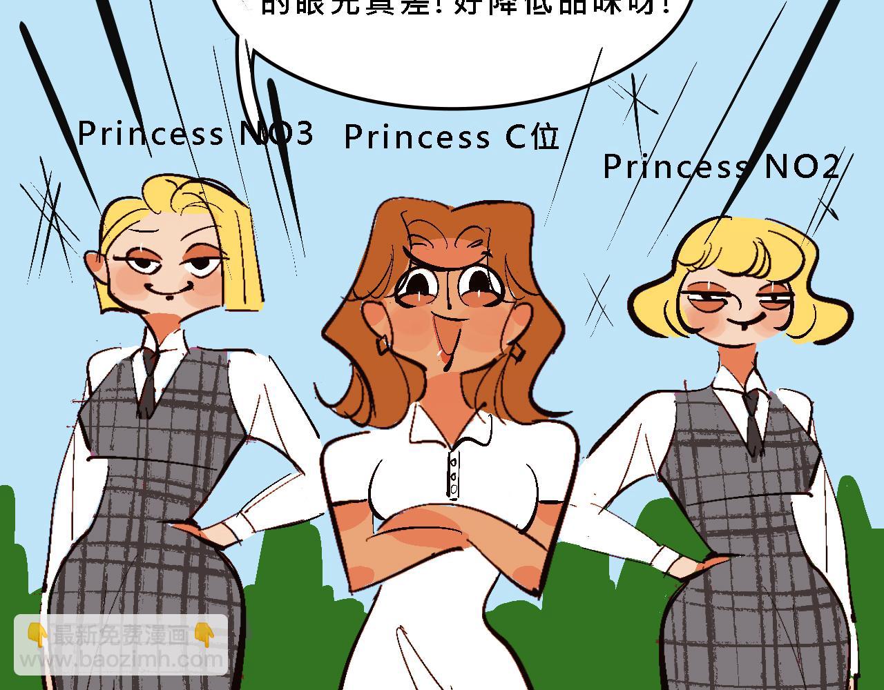 小跟班彩虹屁的第20年(1/2)-第13话