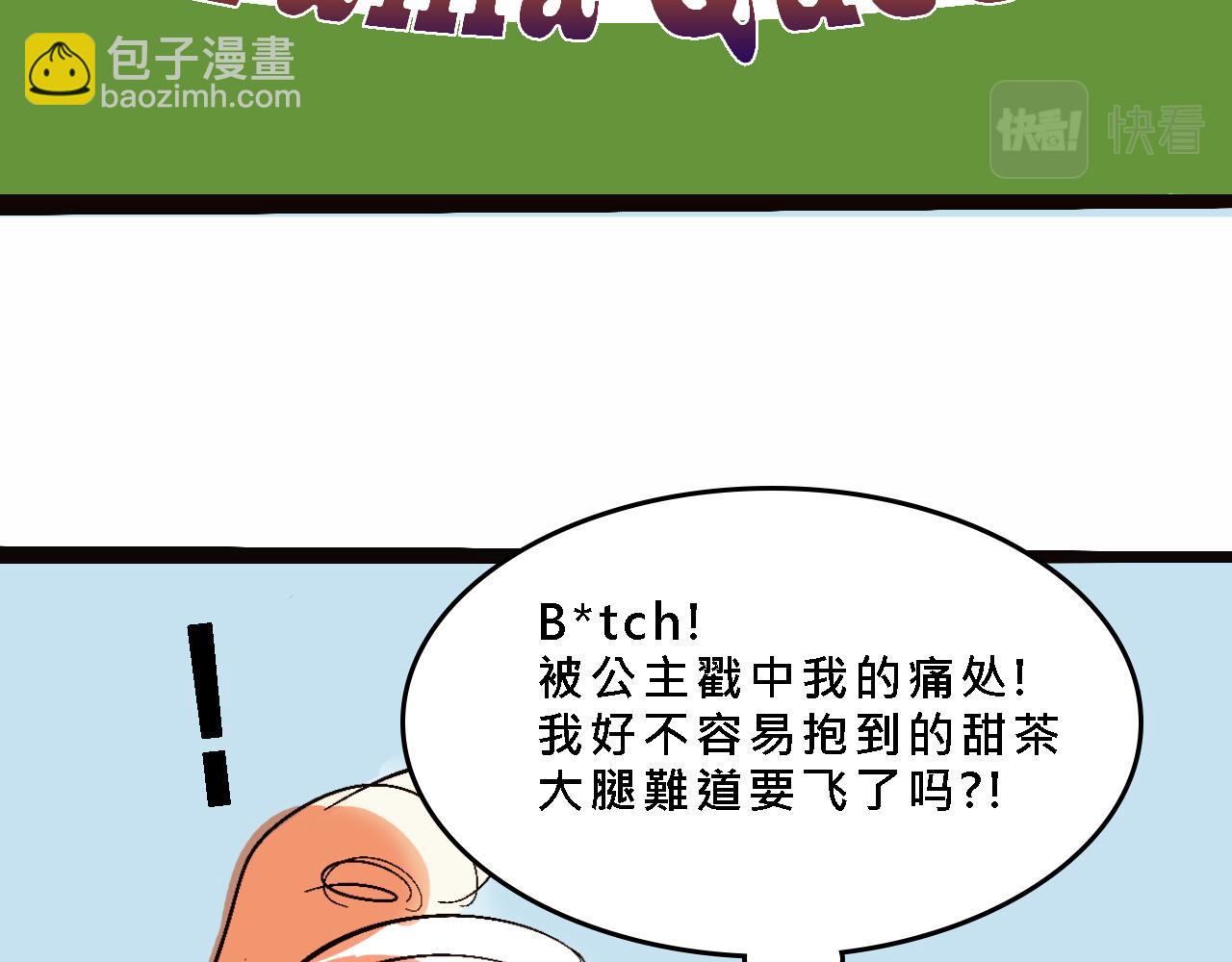 小跟班彩虹屁的第20年(1/2)-第13话