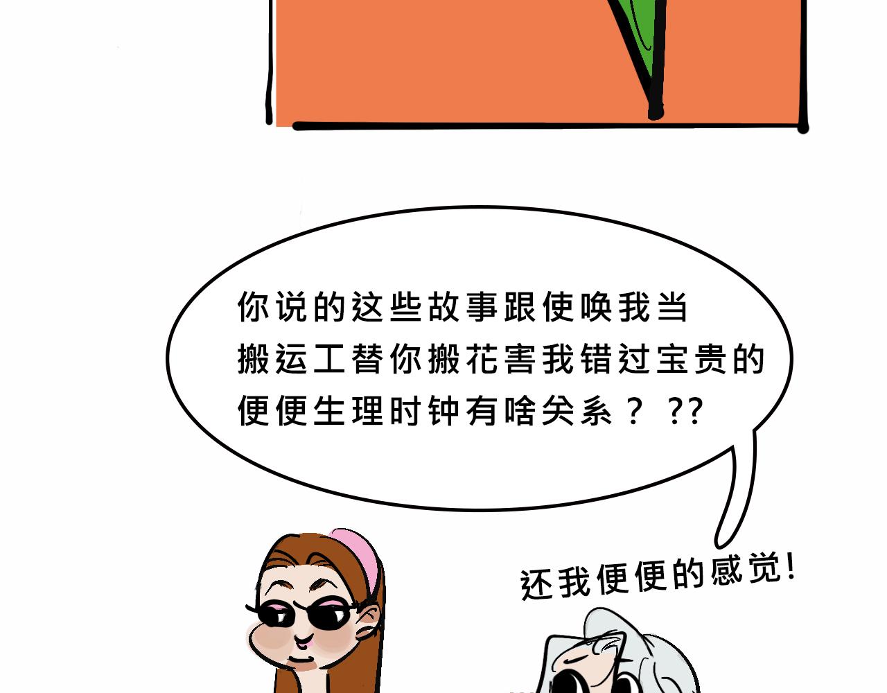 小跟班彩虹屁的第20年(1/2)-第13话