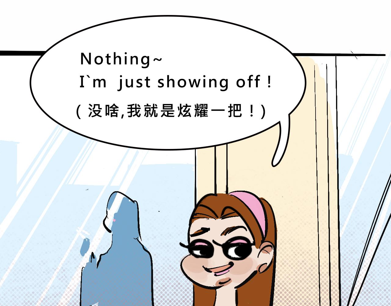 小跟班彩虹屁的第20年(1/2)-第13话