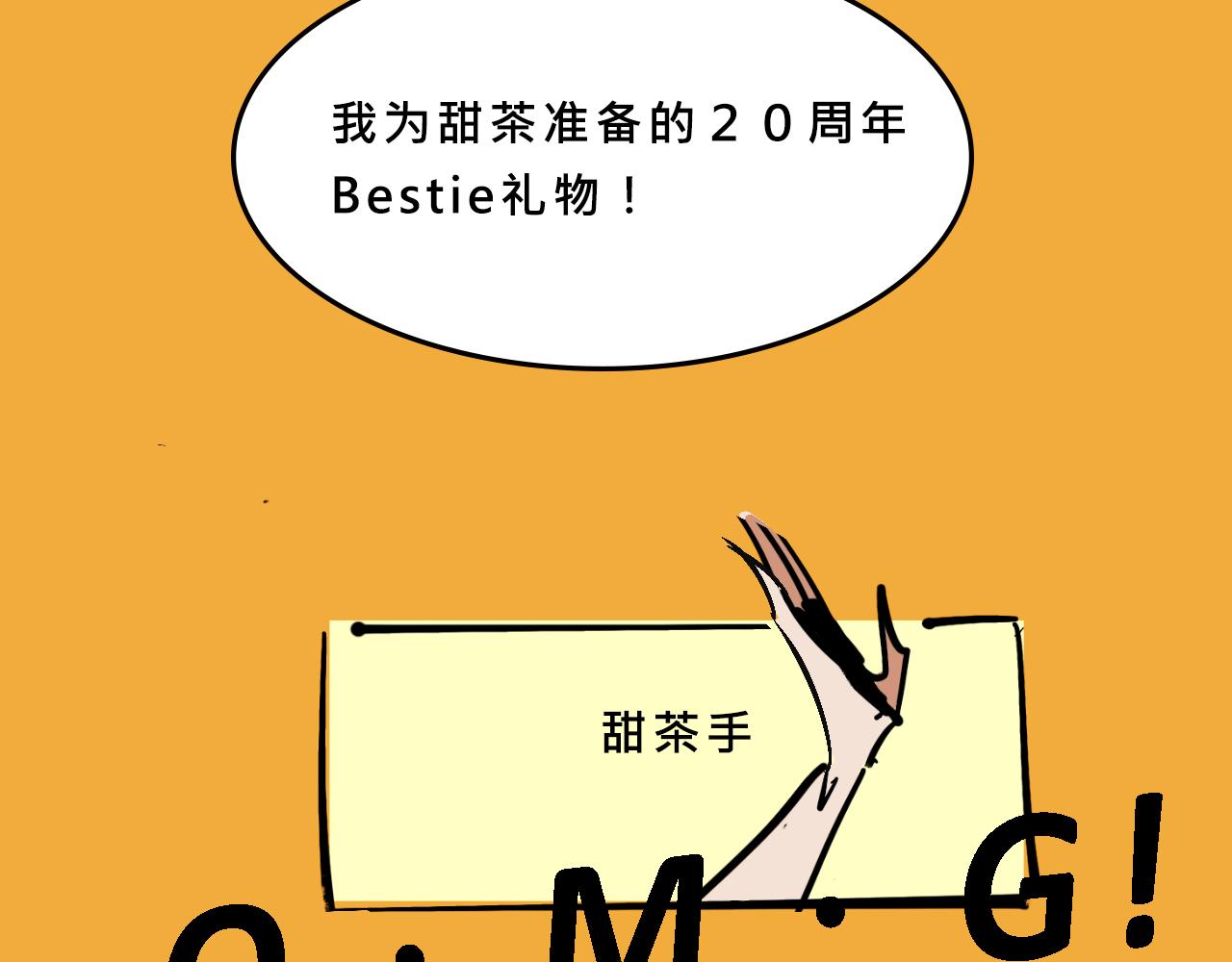 小跟班彩虹屁的第20年(1/2)-第13话