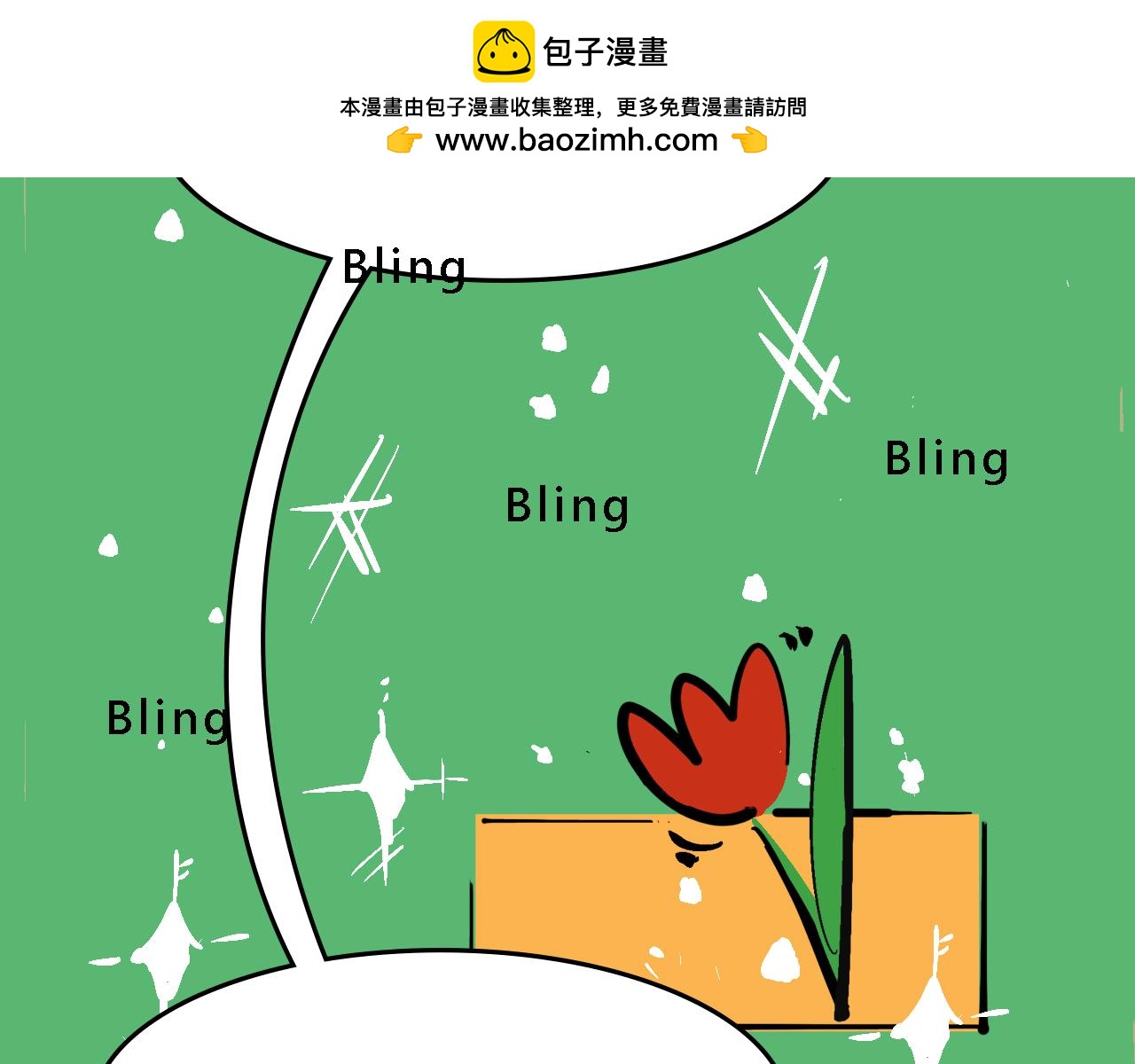 小跟班彩虹屁的第20年(1/2)-第13话