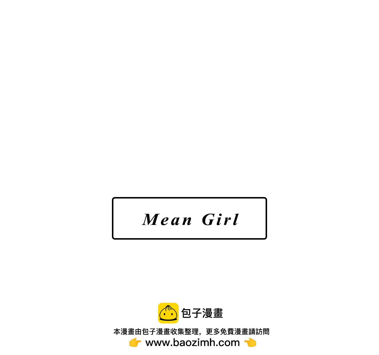 小跟班彩虹屁的第20年(1/2)-第13话