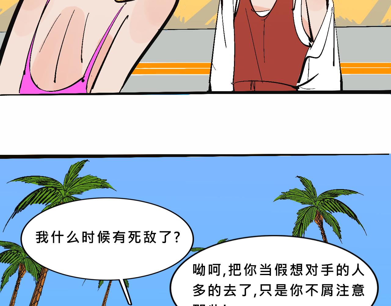 霸姐和賤賤一起飛高高的夏天(1/2)-第15话