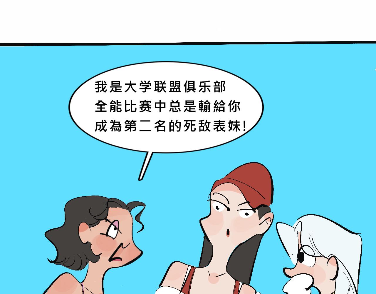 霸姐和賤賤一起飛高高的夏天(1/2)-第15话