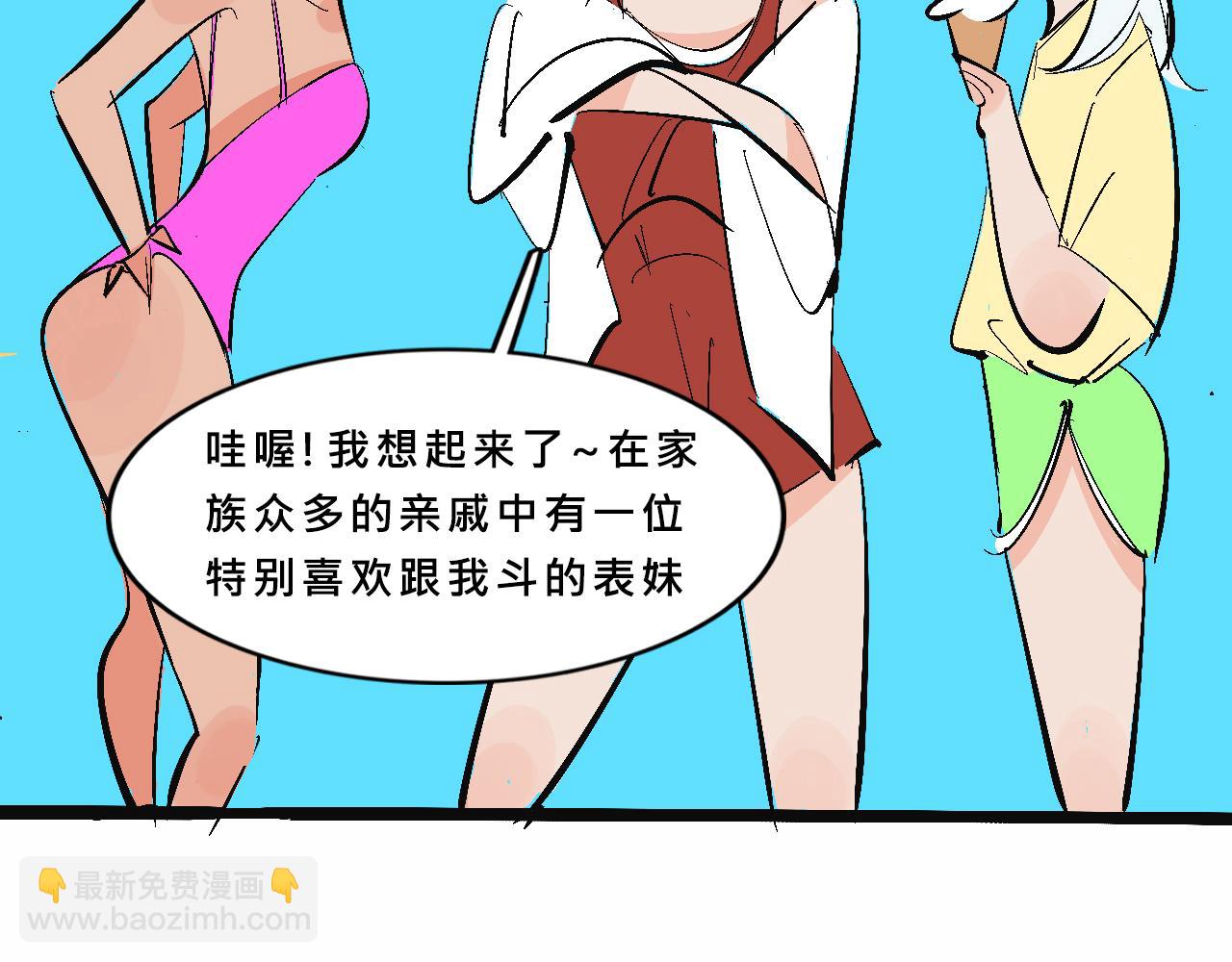 霸姐和賤賤一起飛高高的夏天(1/2)-第15话